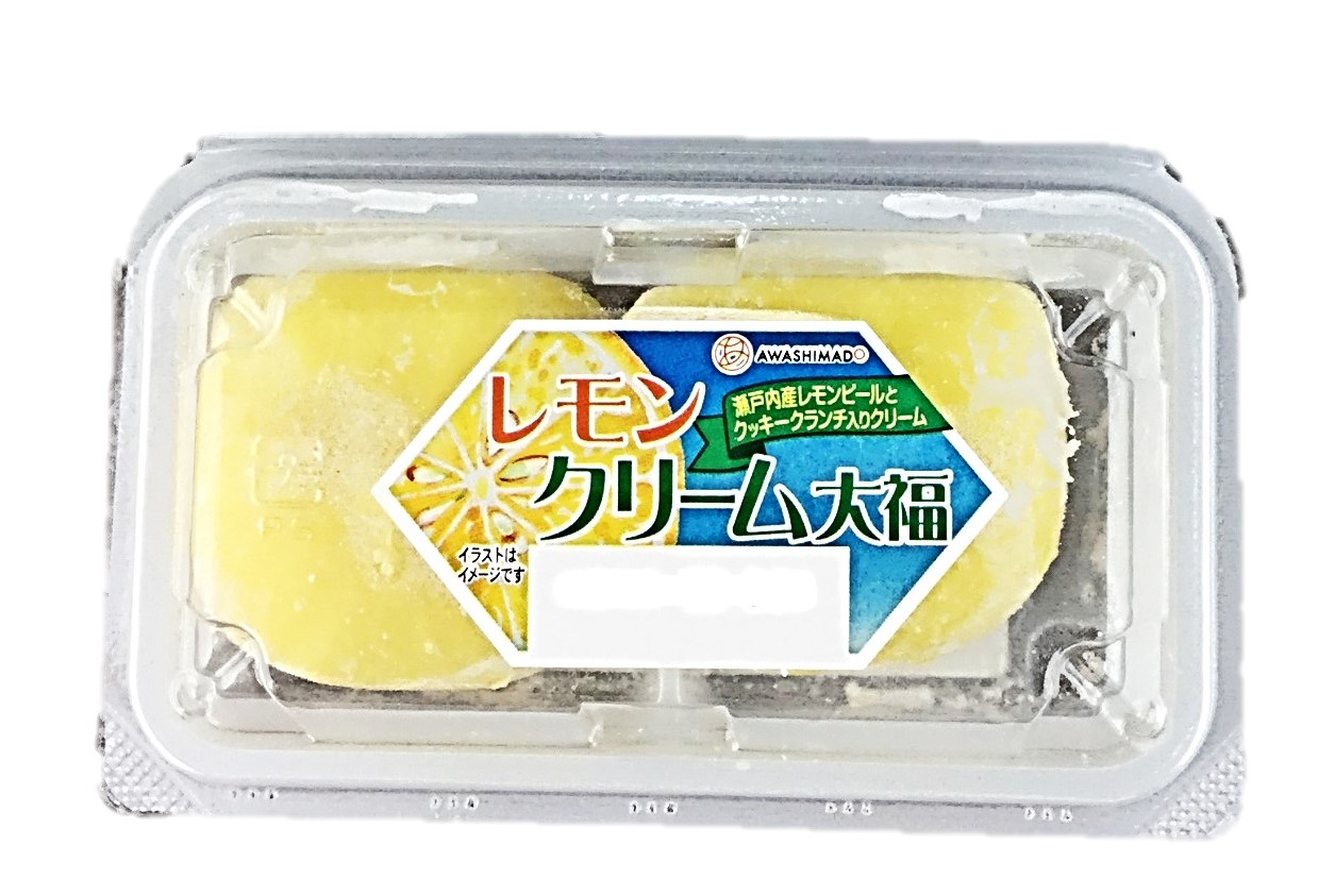 レモンクリーム大福2個 あわしま堂