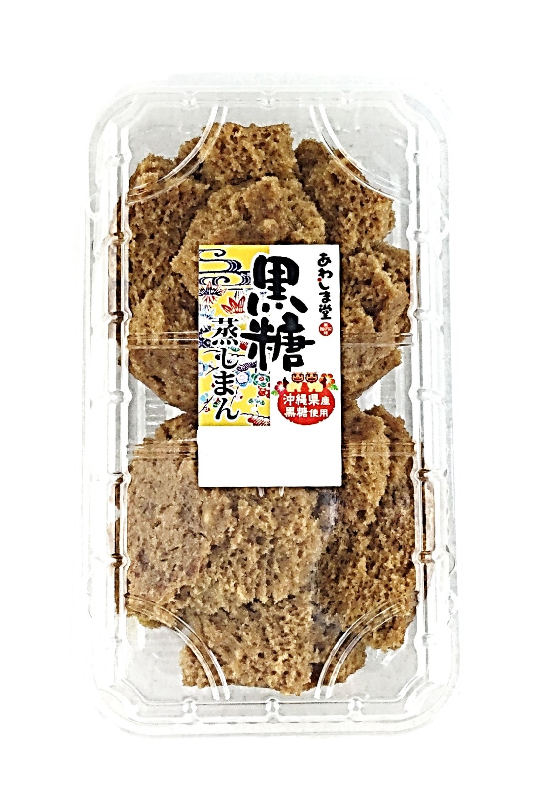 沖縄県産黒糖使用 黒糖蒸しまん2個 あわ