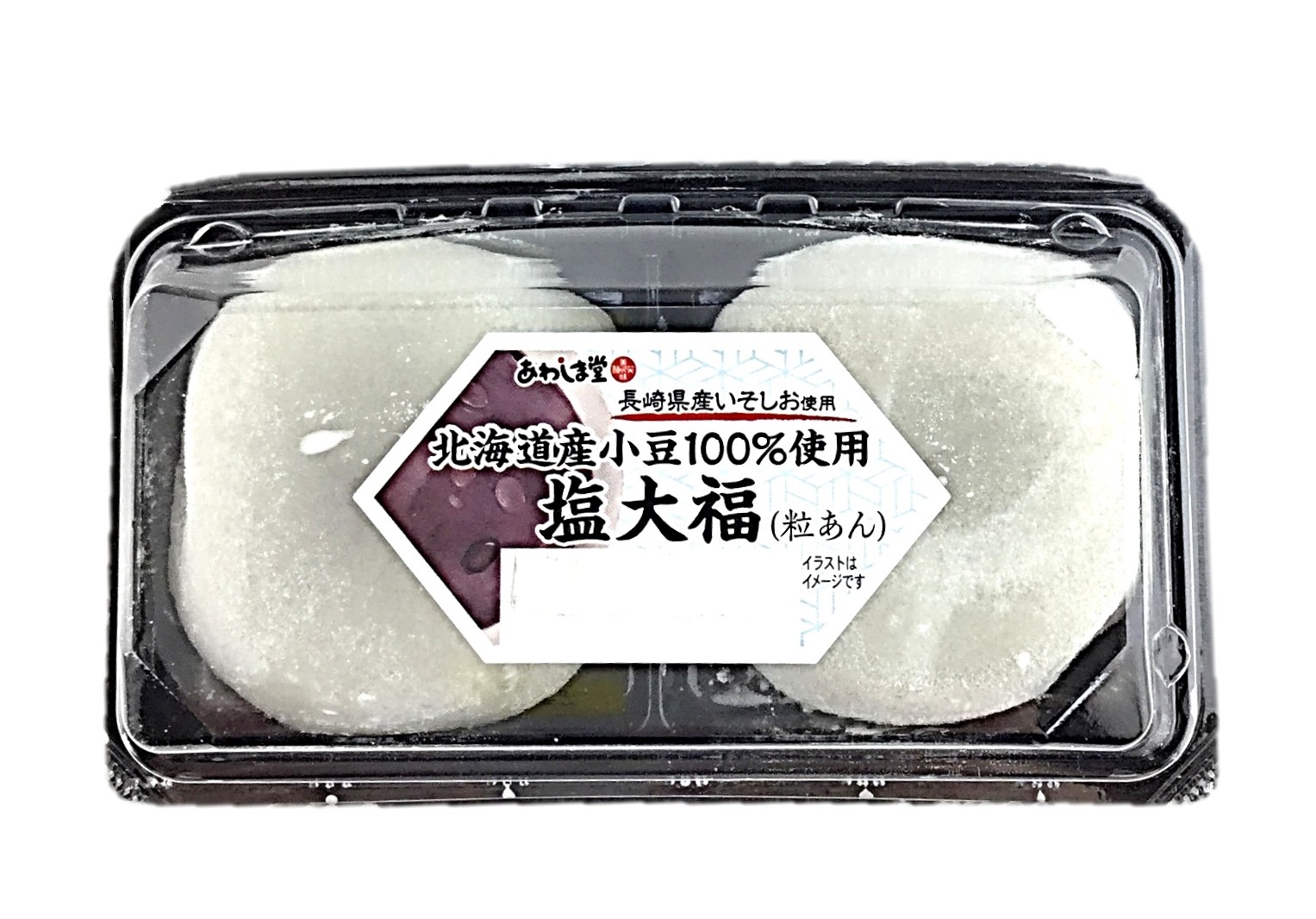 北海道産小豆100%使用 塩大福2個 あ