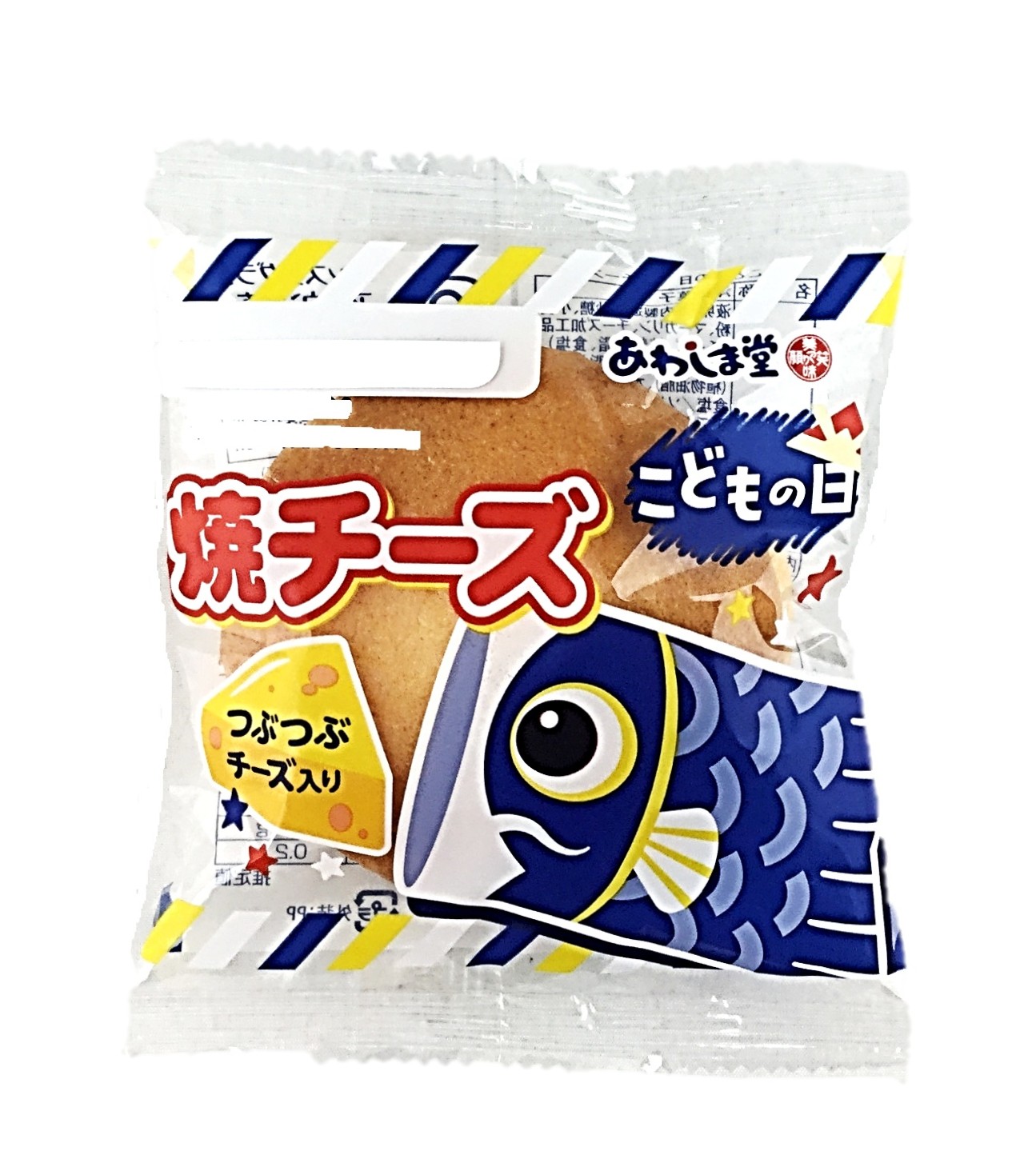 こどもの日 焼チーズ1個 あわしま堂