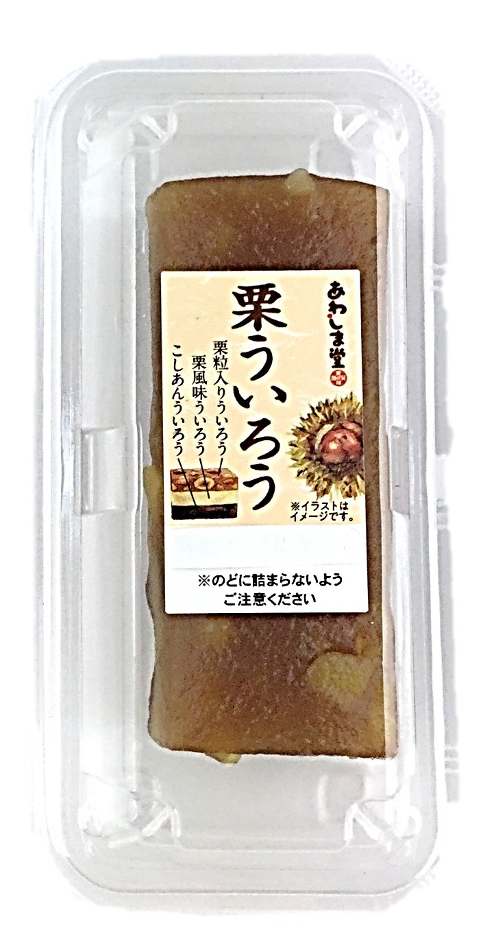栗ういろう1本 あわしま堂