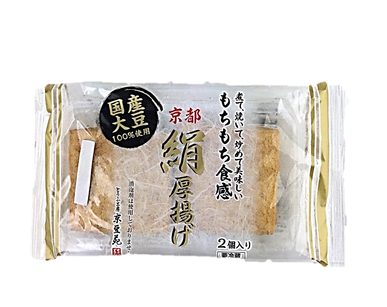 国産大豆もちもち絹厚あげ2個 京豆苑