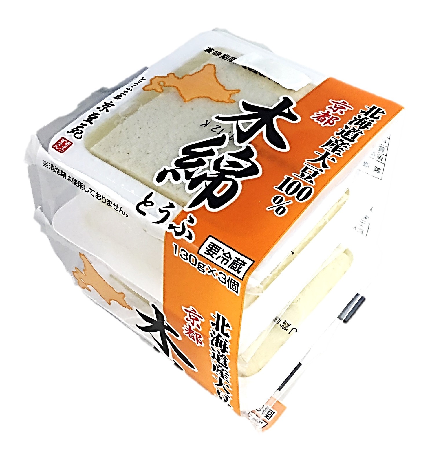 北海道産大豆 木綿3段130g×3 京豆