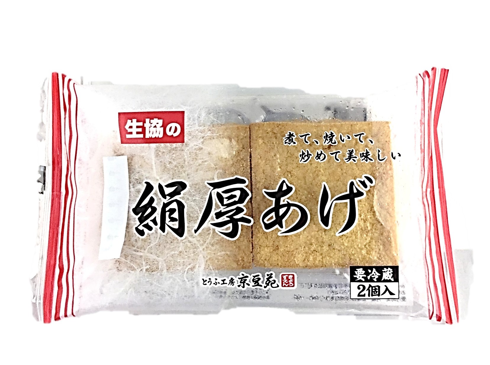 生協の絹厚あげ2個 京豆苑