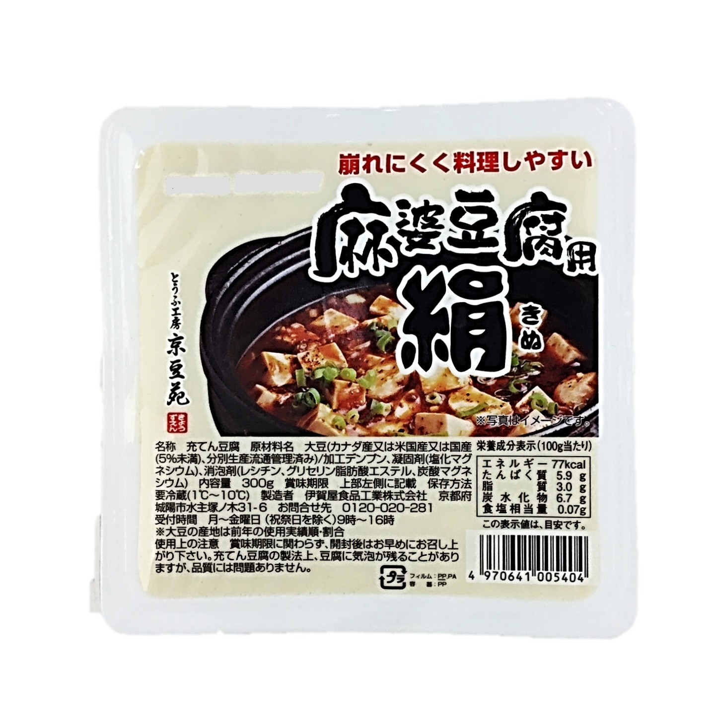 麻婆豆腐用 絹300g 京豆苑