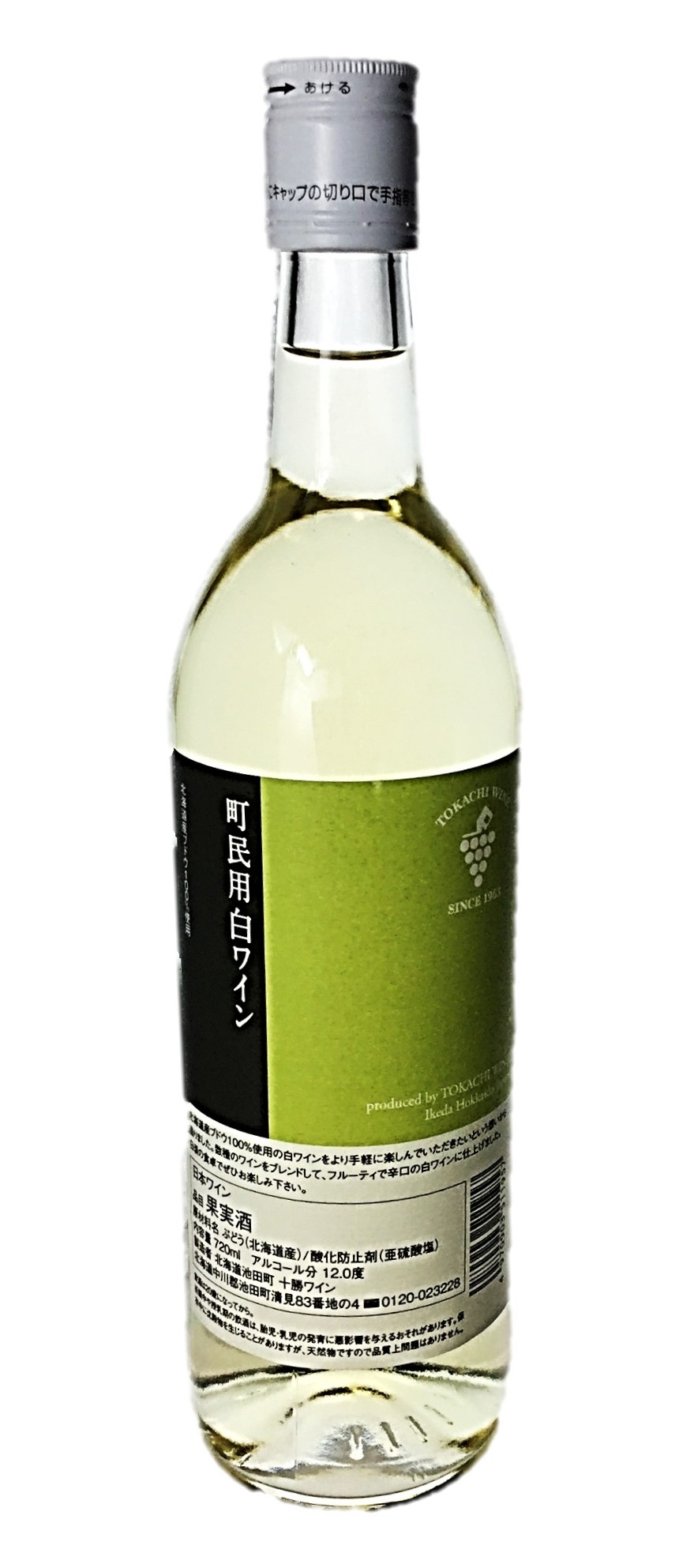 町民用白ワイン720ml 十勝ワイン
