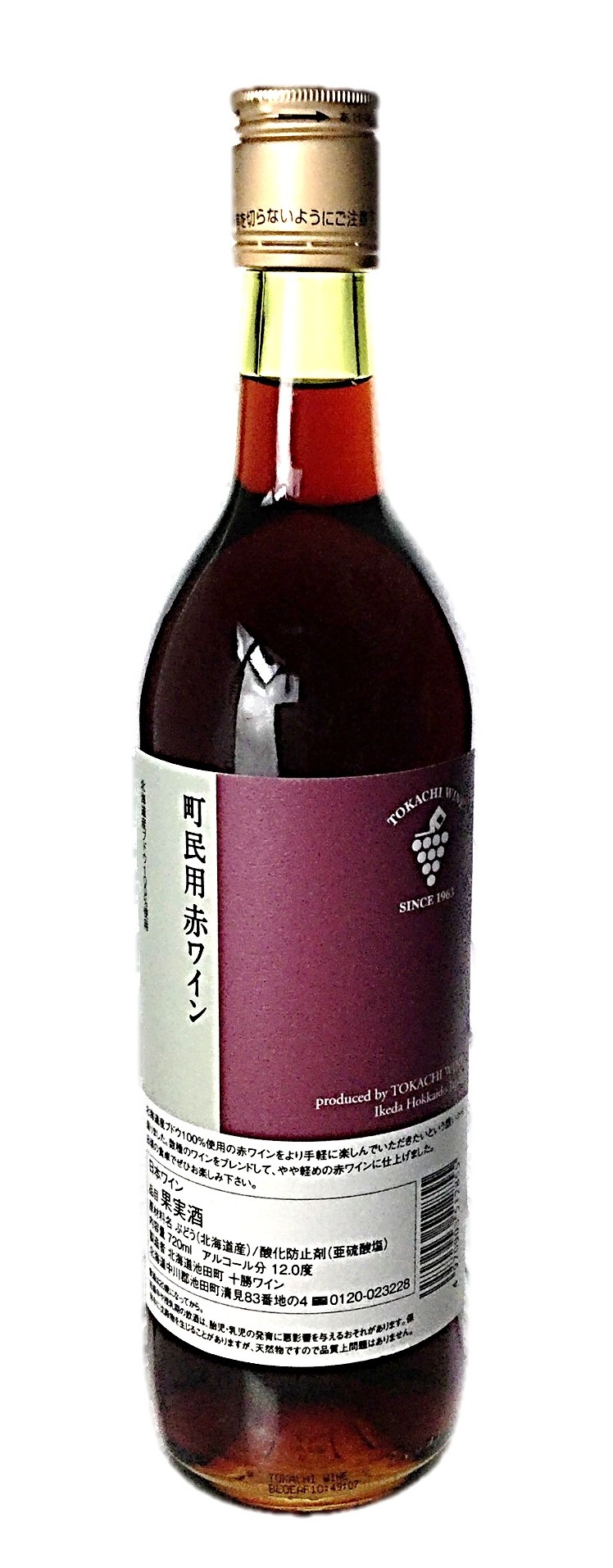 町民用赤ワイン720ml 十勝ワイン