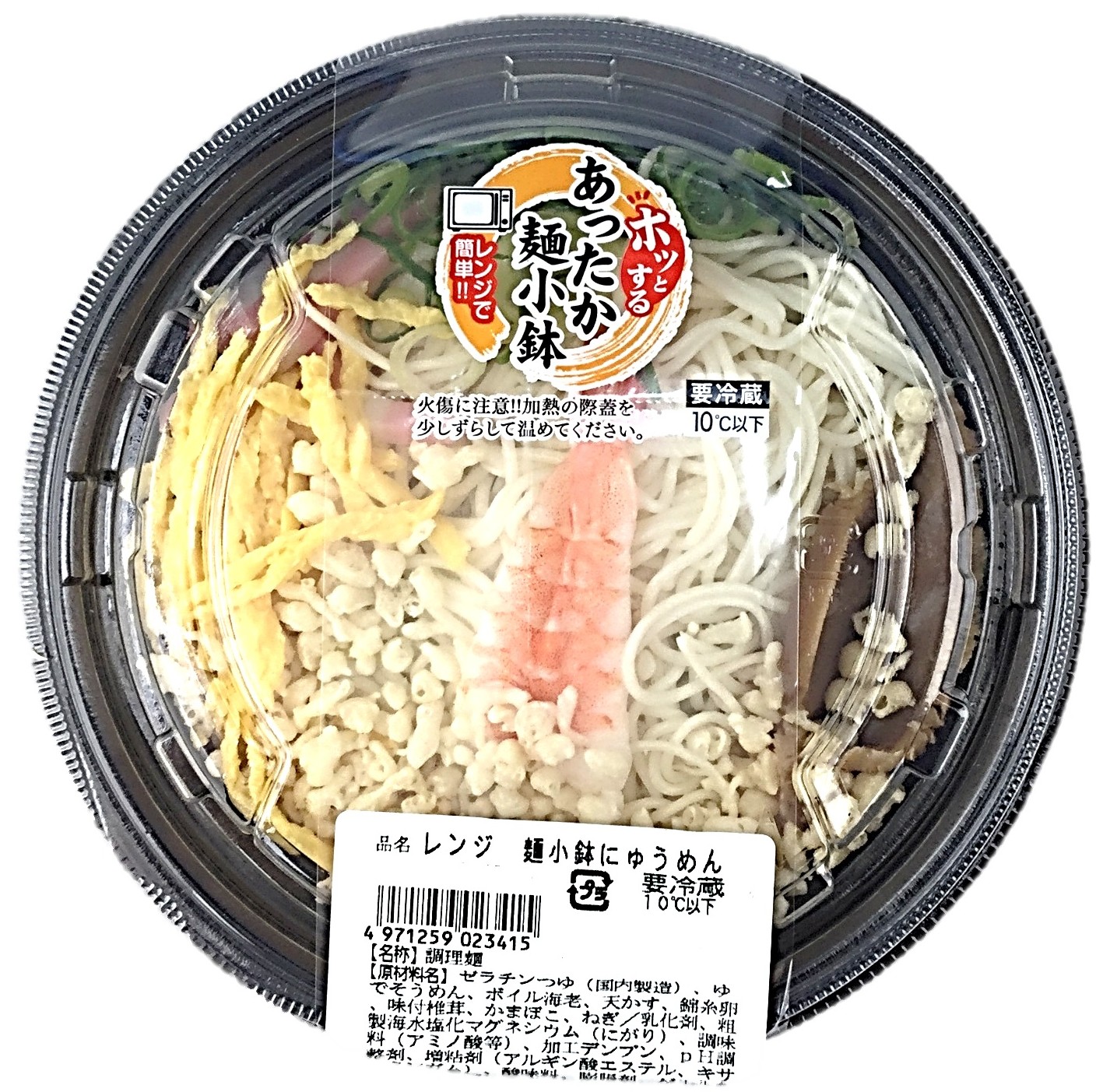 レンジ 麺小鉢にゅうめん1P イシメン