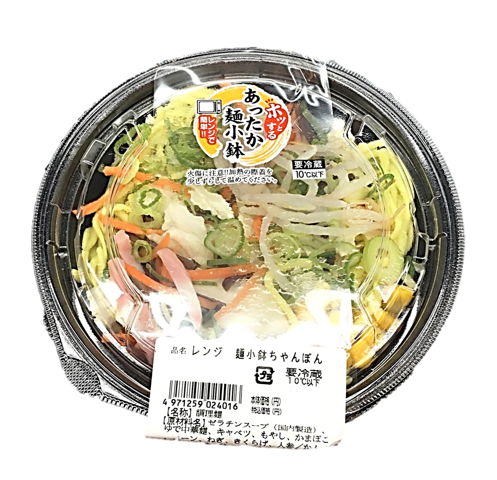 レンジ麺小鉢ちゃんぽん1P イシメン