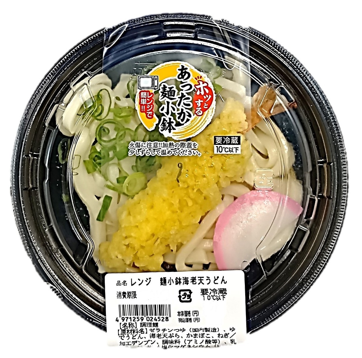レンジ麺小鉢海老天うどん1P イシメン