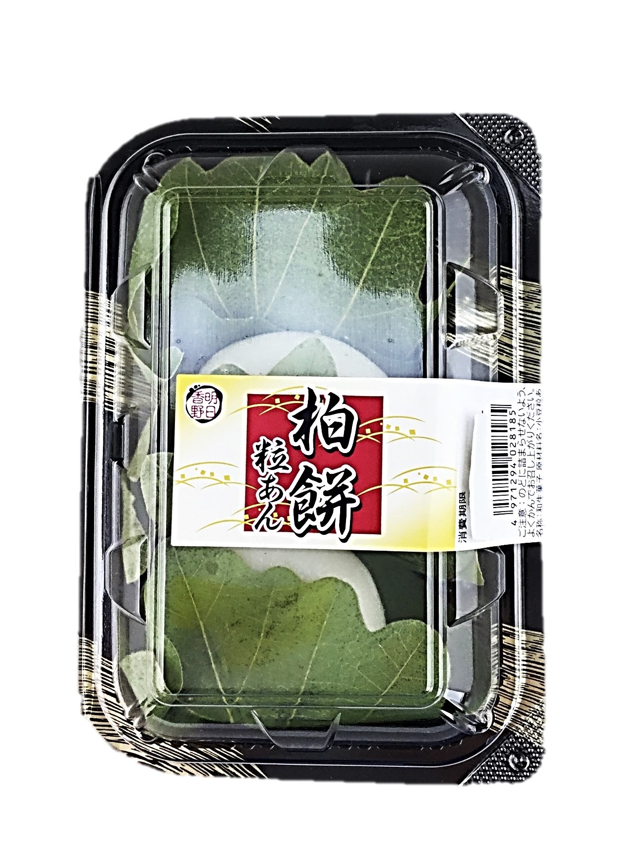 柏餅(粒あん)3個 明日香野