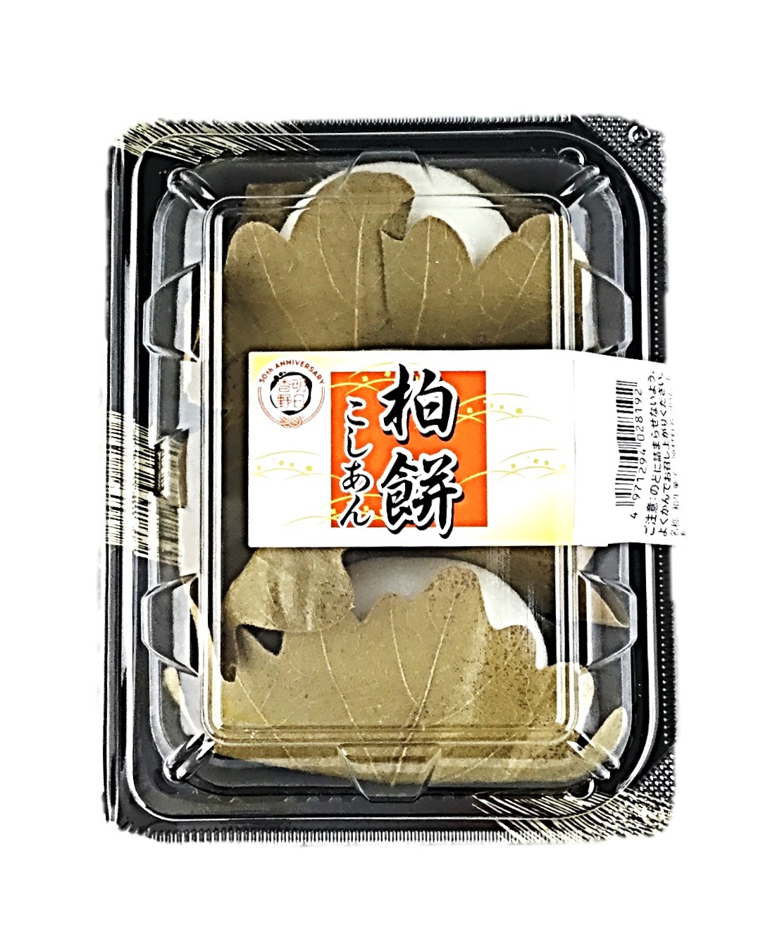 柏餅(こしあん)3個 明日香野