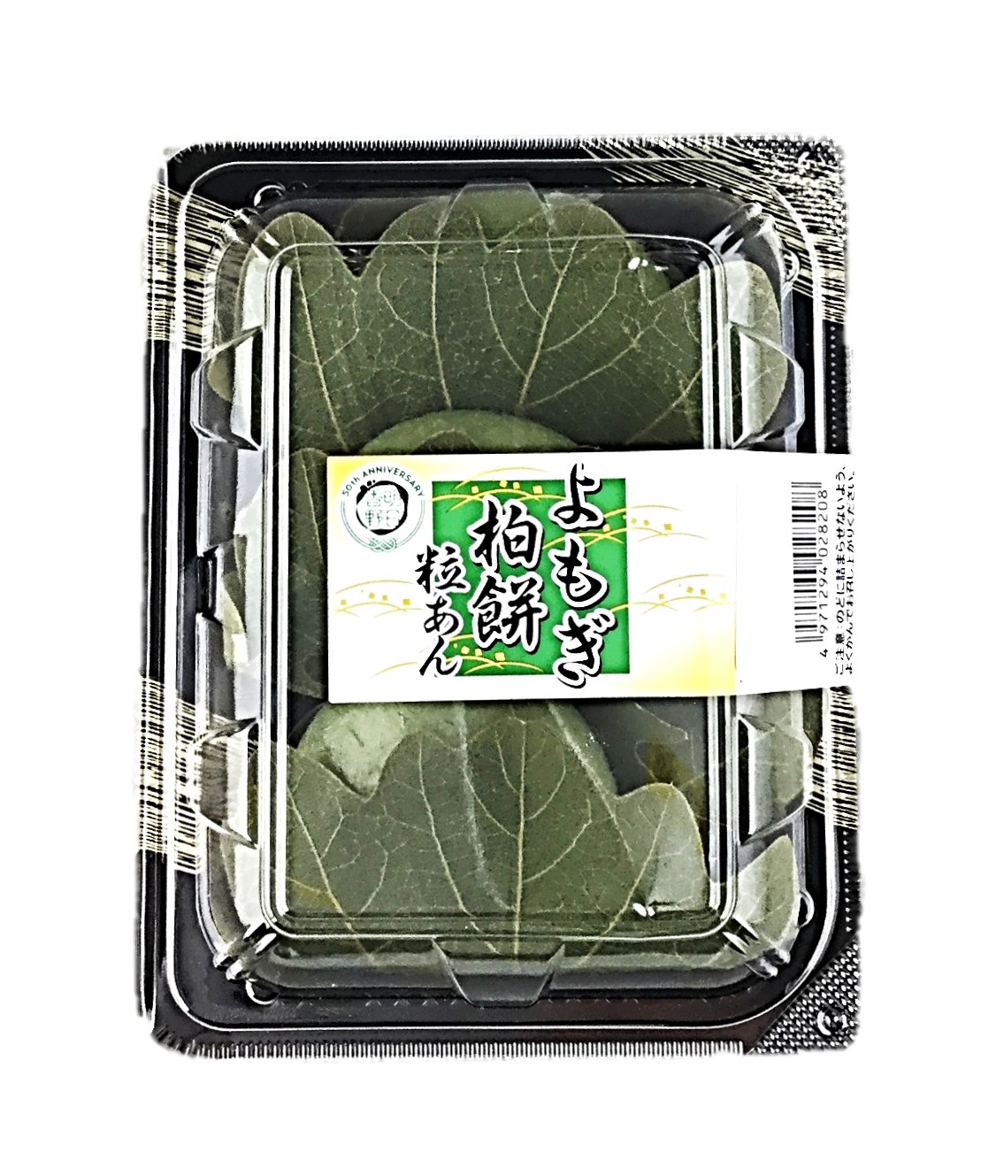 よもぎ柏餅(粒あん)3個 明日香野