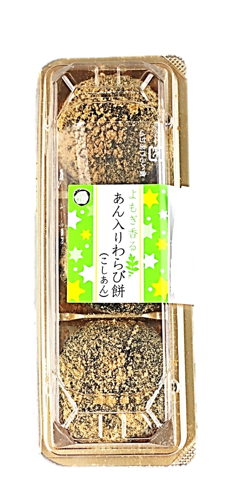 よもぎ香るあん入りわらび餅(こしあん)3