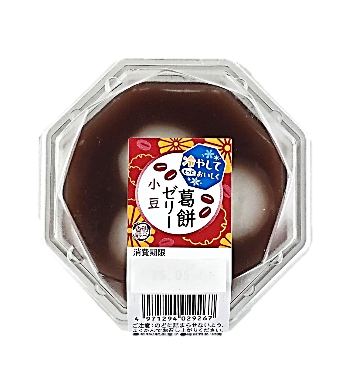 葛餅ゼリー(小豆)3個 明日香野