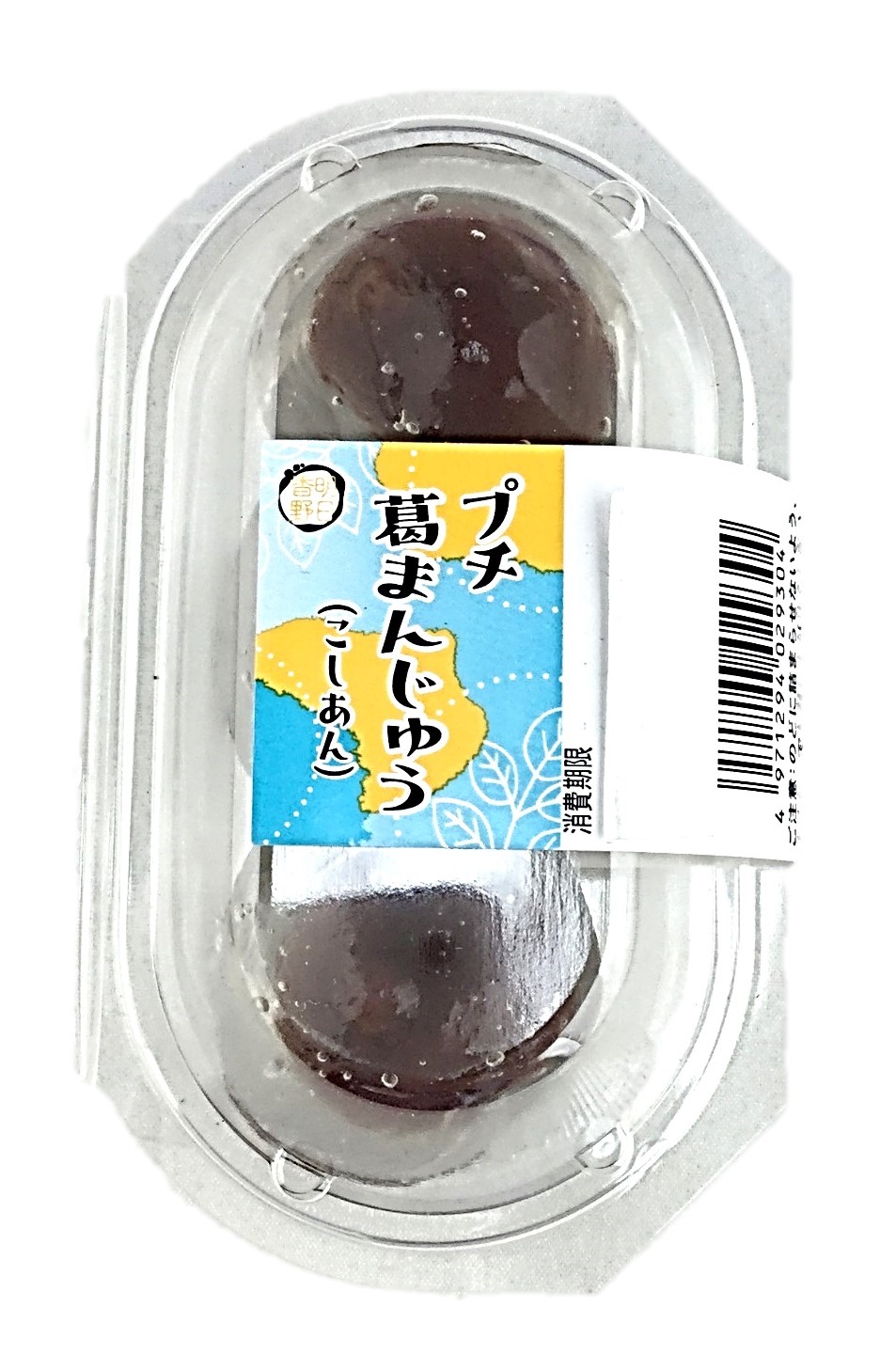 プチ 葛まんじゅう3個 明日香野