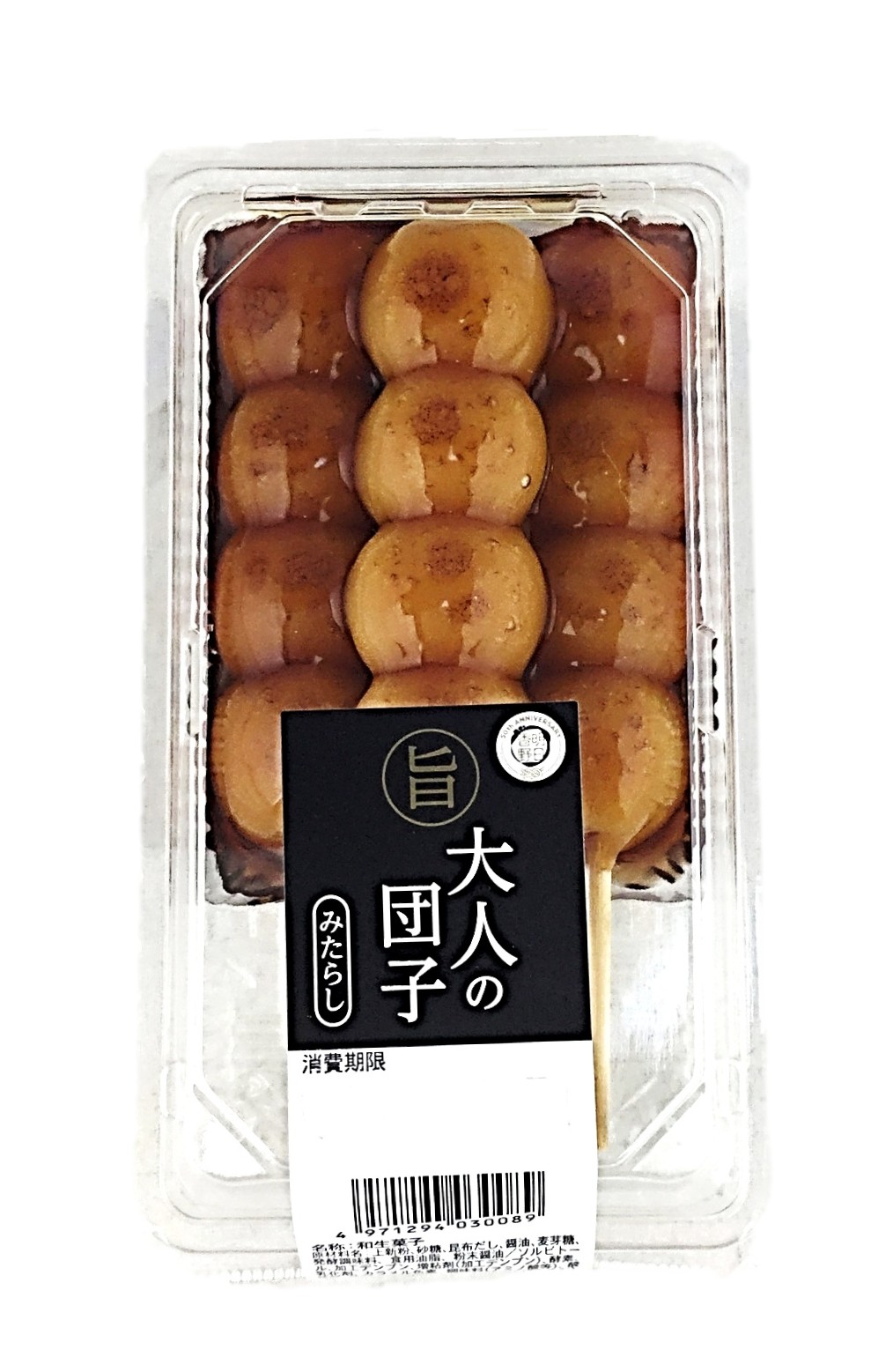 大人の団子(みたらし)3本 明日香野