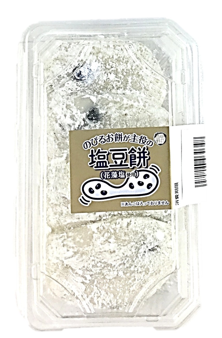 のびるお餅が主役の塩豆餅(花藻塩使用)4