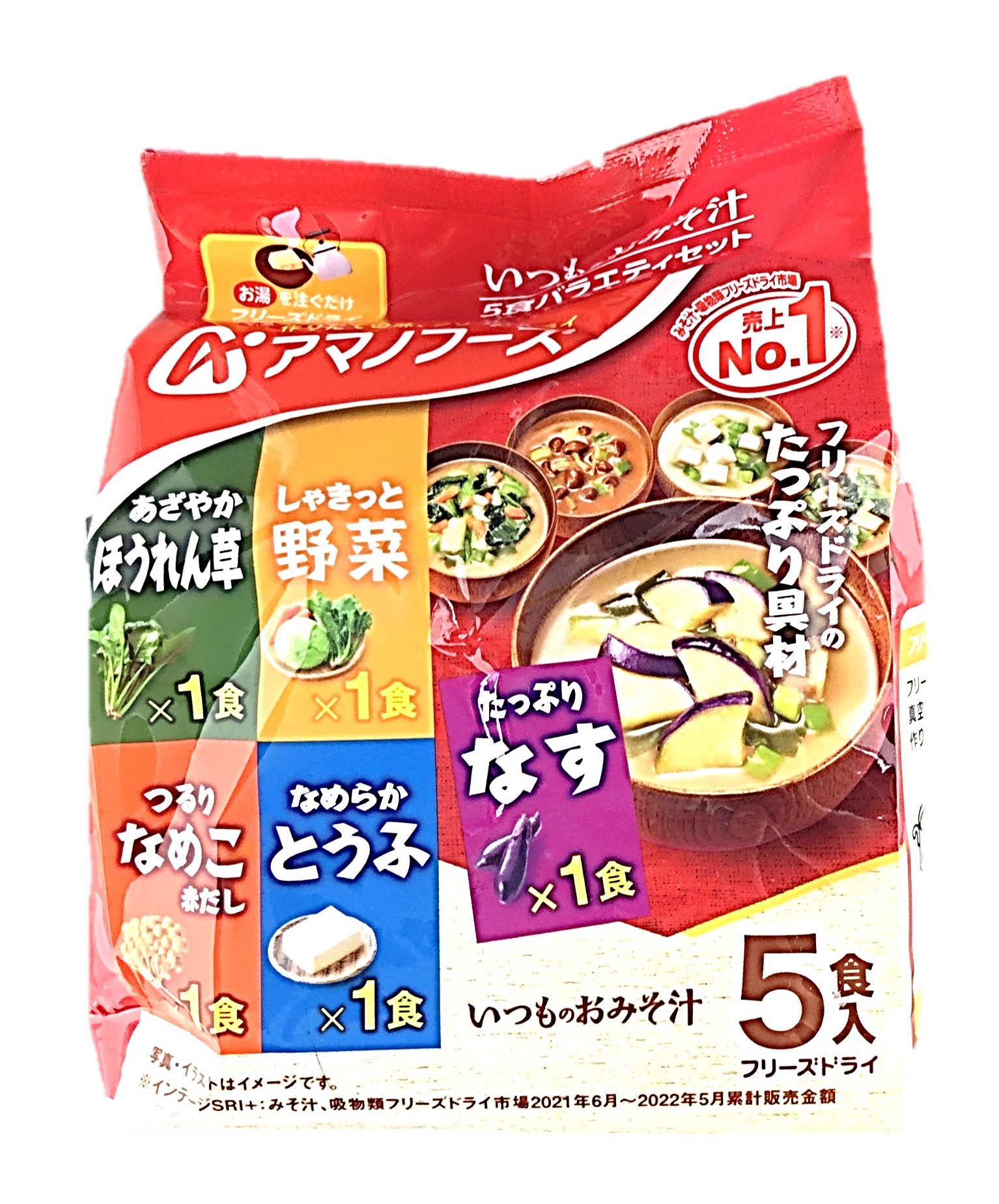 いつものおみそ汁 5食バラエティ44.5