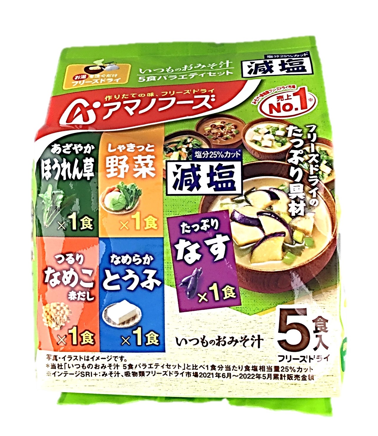 減塩いつものおみそ汁 5食バラエティ44