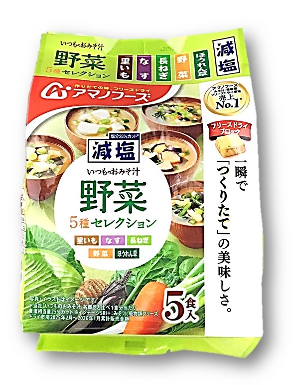 減塩いつものおみそ汁 野菜5種43.4g