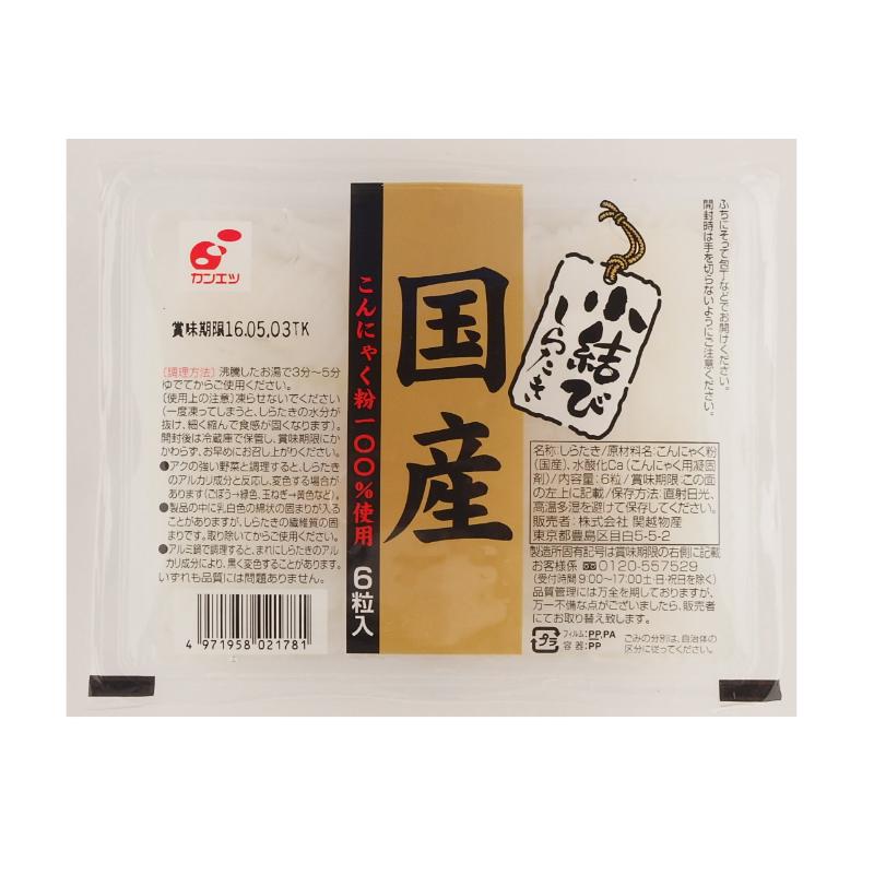 国産小結しらたき6個 カンエツ