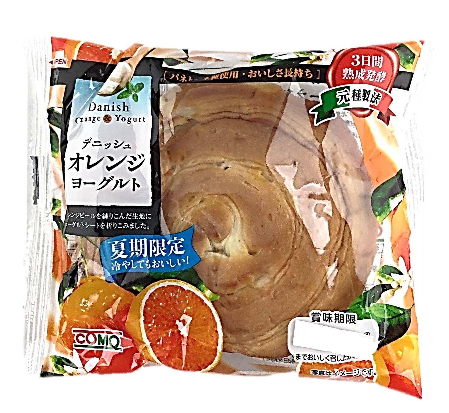 デニッシュオレンジヨーグルト1個 コモ