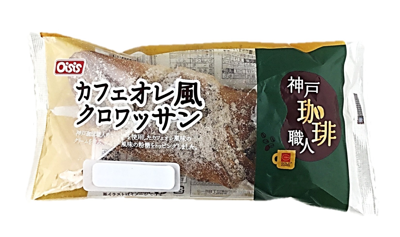 カフェオレ風クロワッサン1個 オイシス