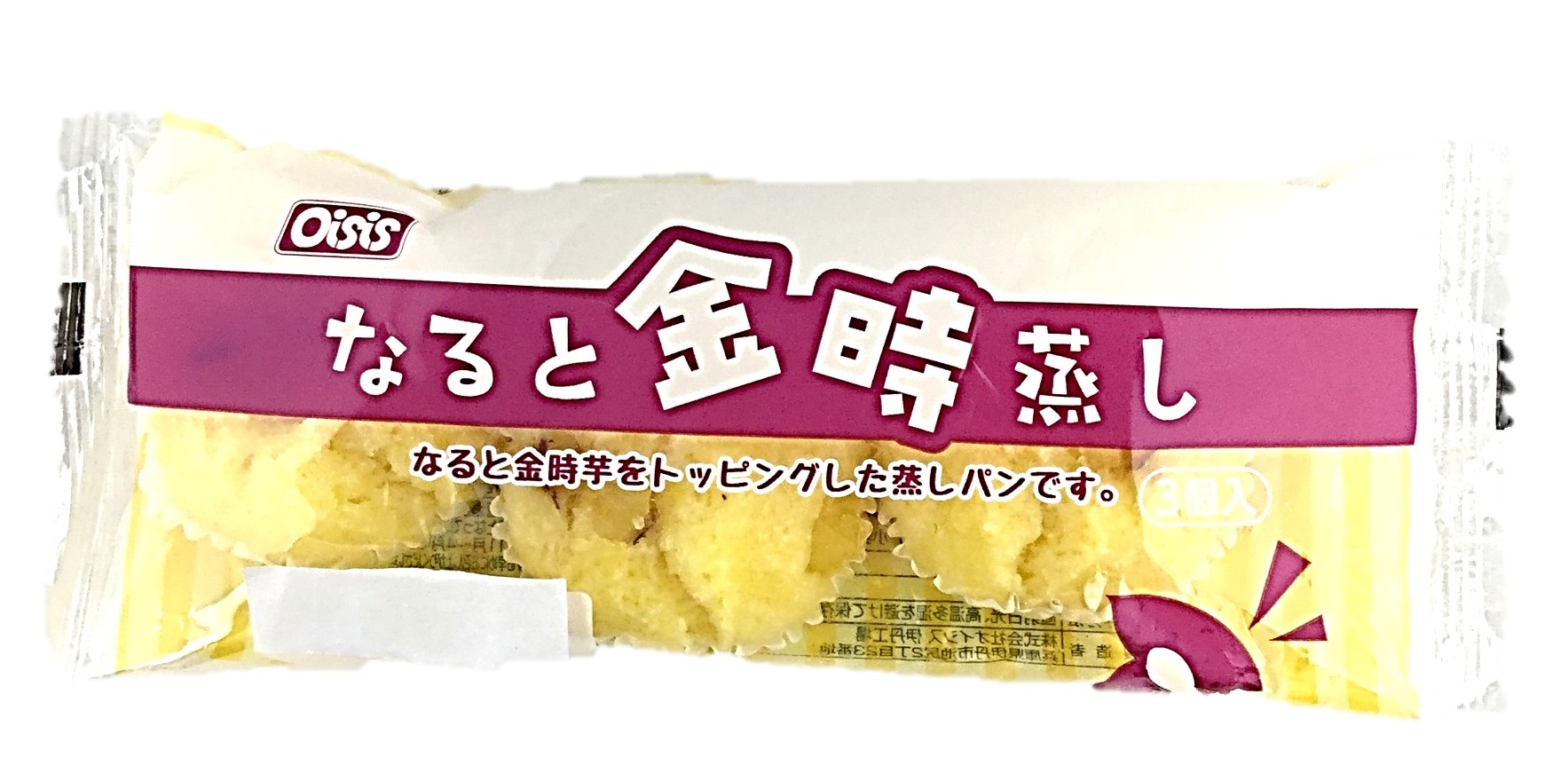 なると金時蒸し3個 オイシス