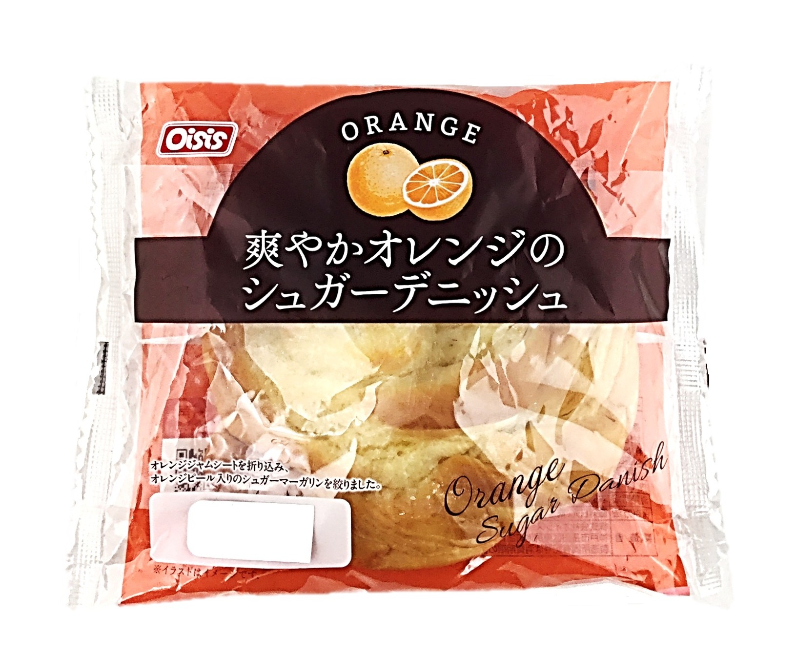 爽やかオレンジのシュガーデニッシュ1個