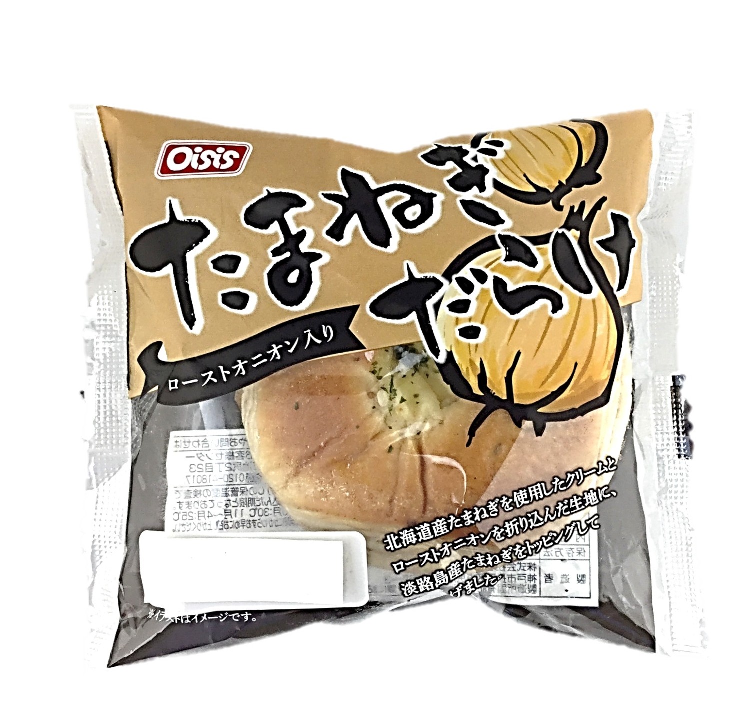 たまねぎだらけ1個 オイシス