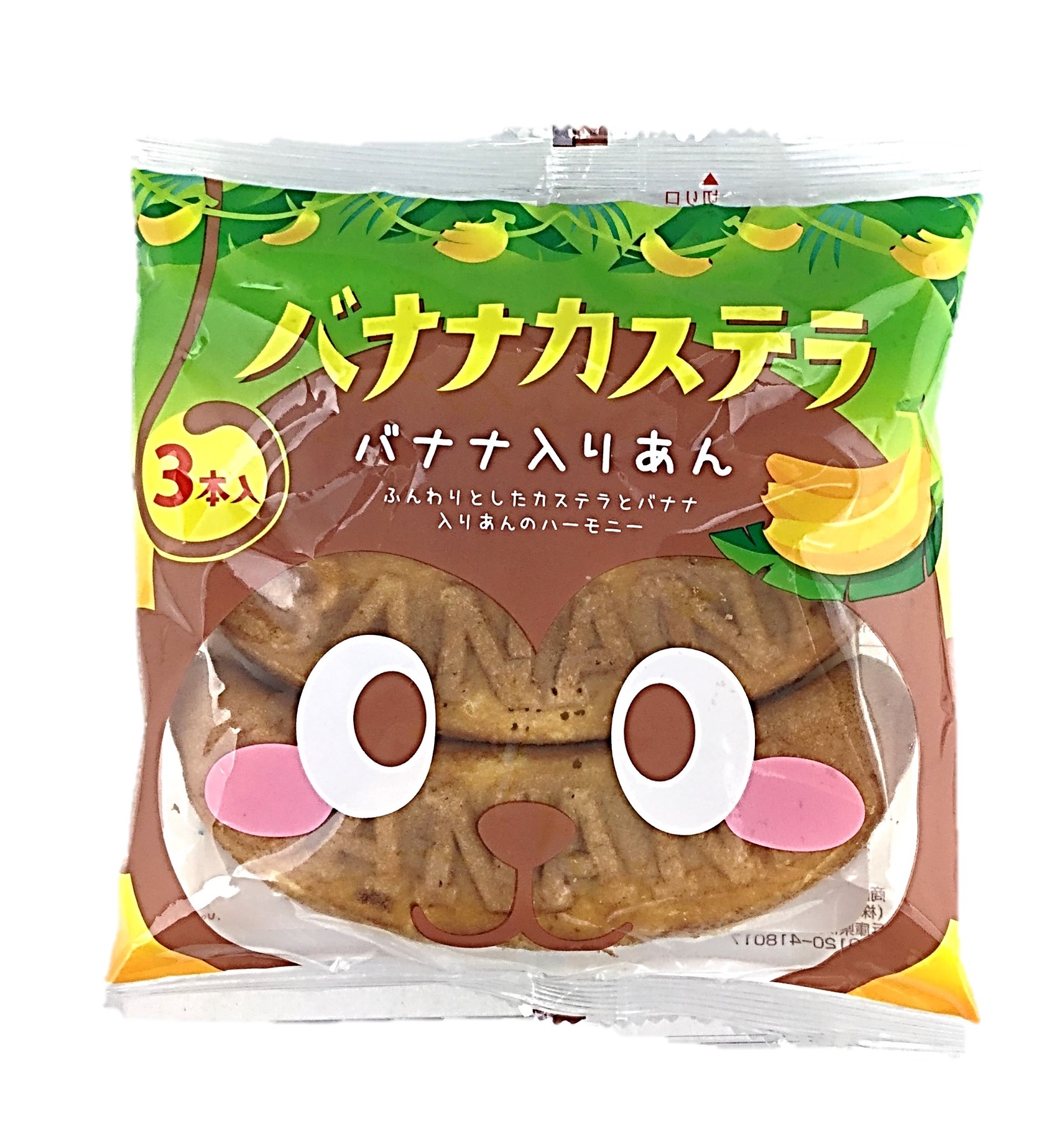 バナナカステラ3個 オイシス
