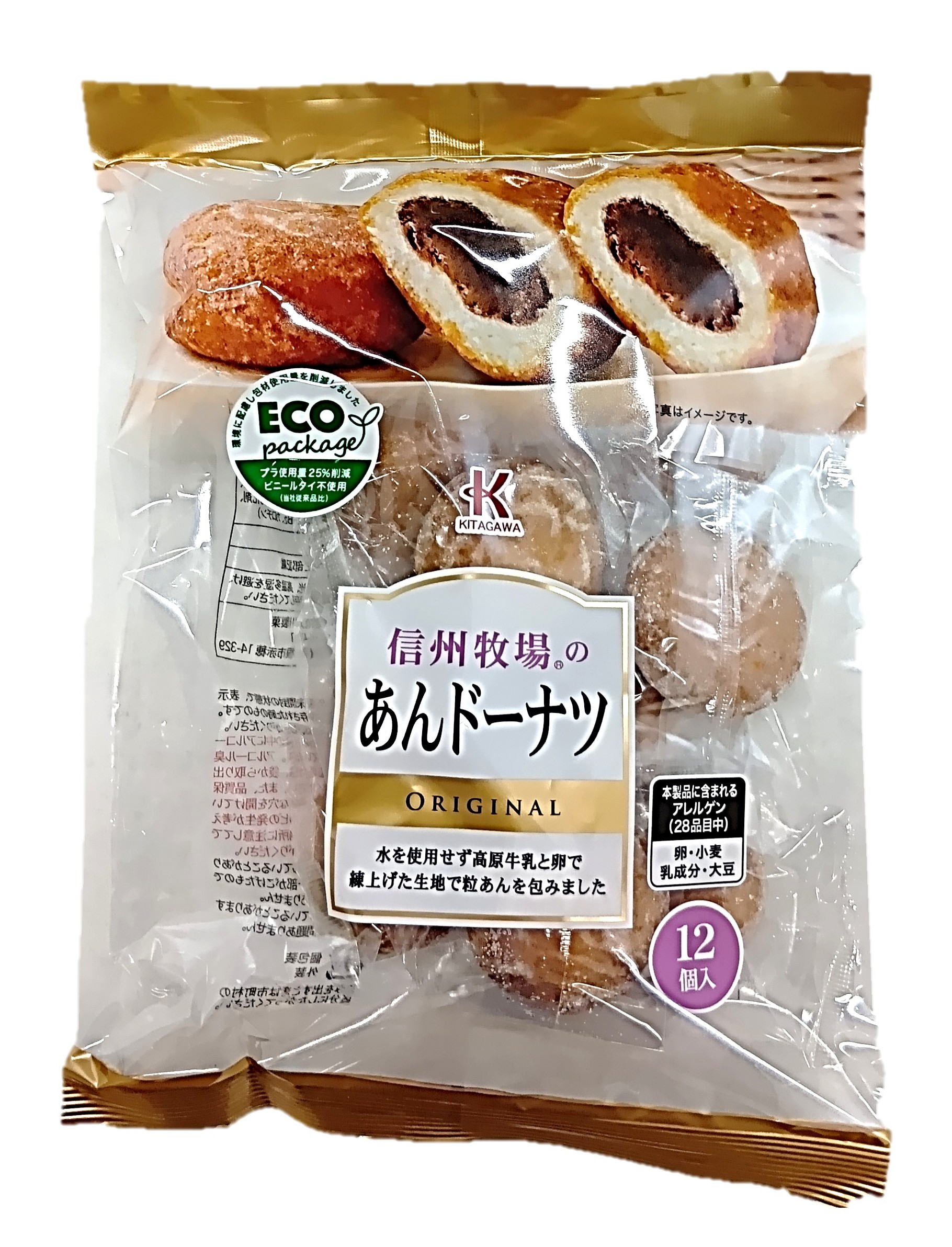 信州牧場のあんドーナツ12個 北川製菓