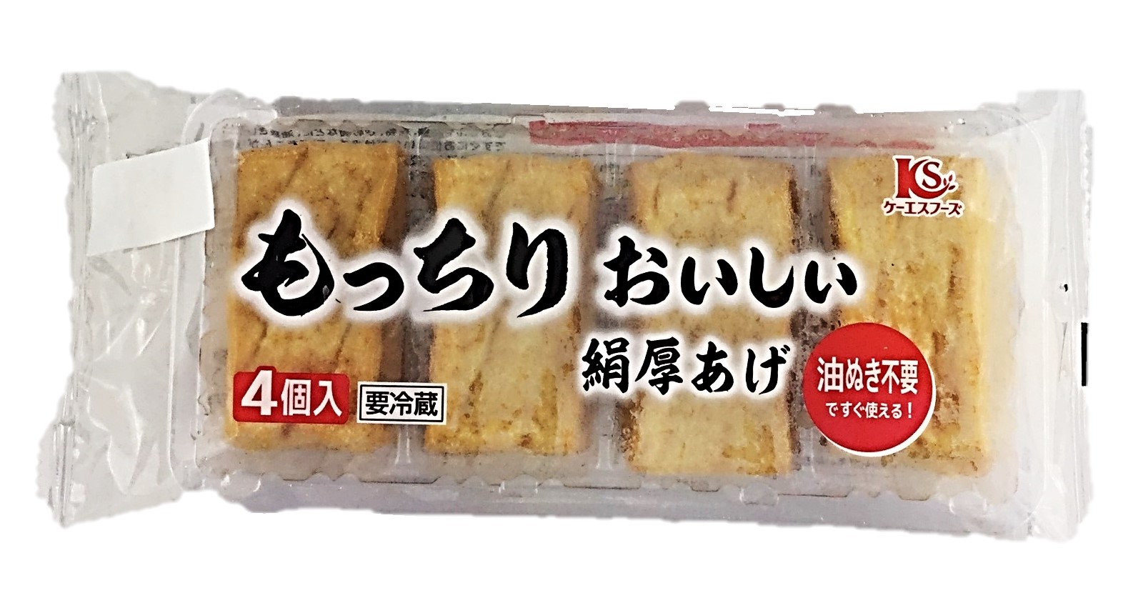 もっちりおいしい絹厚あげ4個入り ケーエ