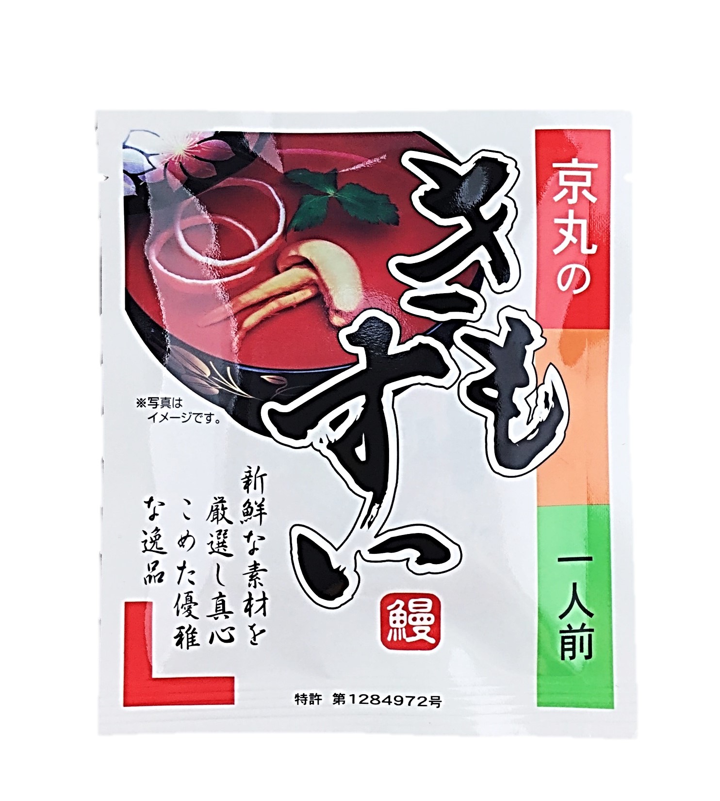 京丸の鰻きもすい