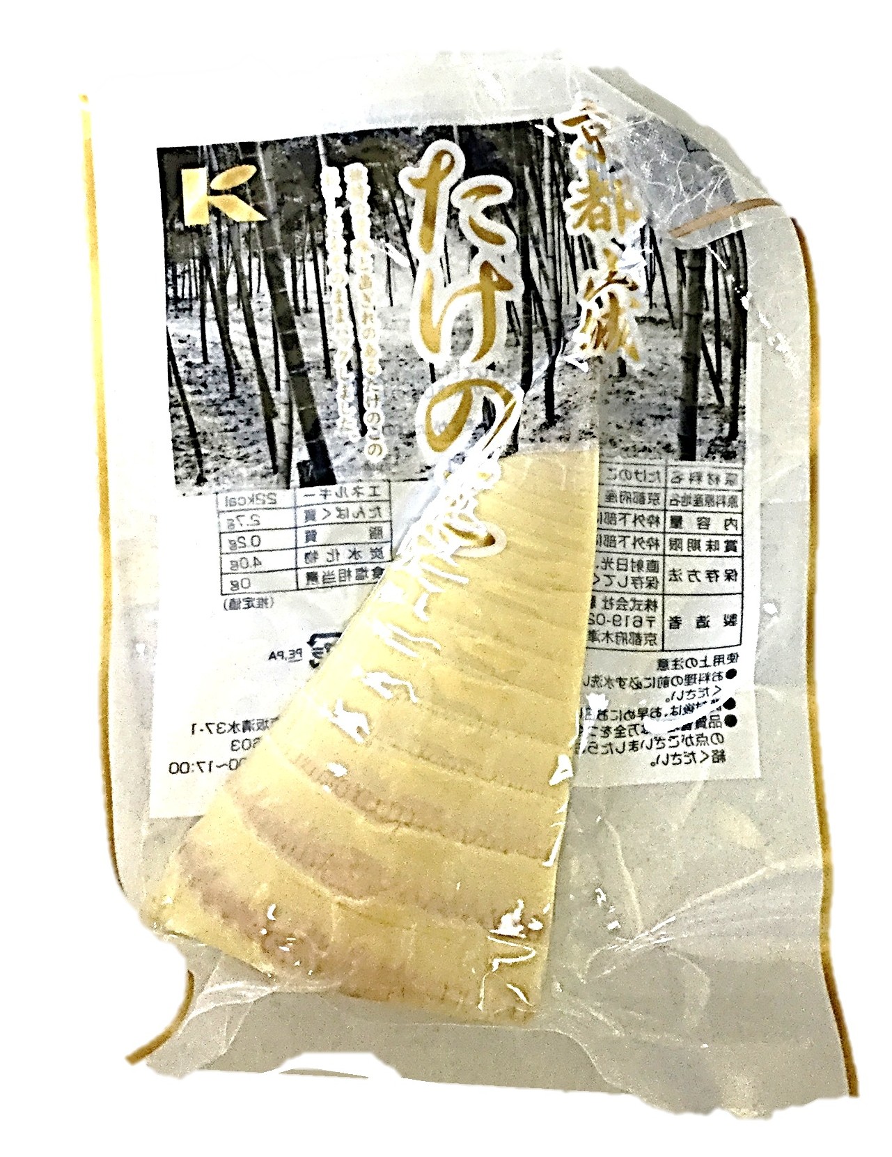 京都産たけのこ水煮カット