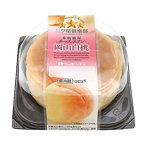 本格濃厚チーズスフレ 岡山白桃1個 サンラヴィ