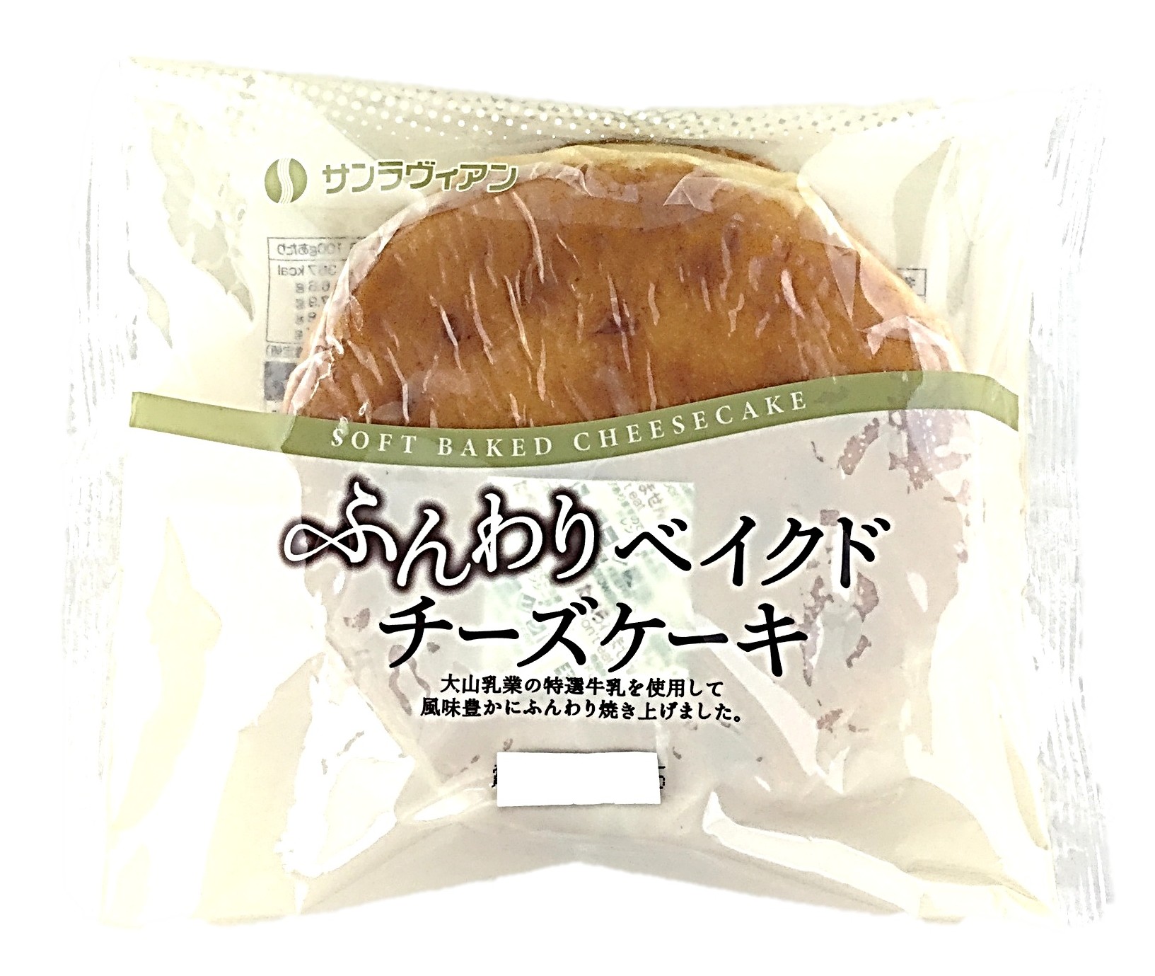ふんわりベイクドチーズケーキ1個 サンラ