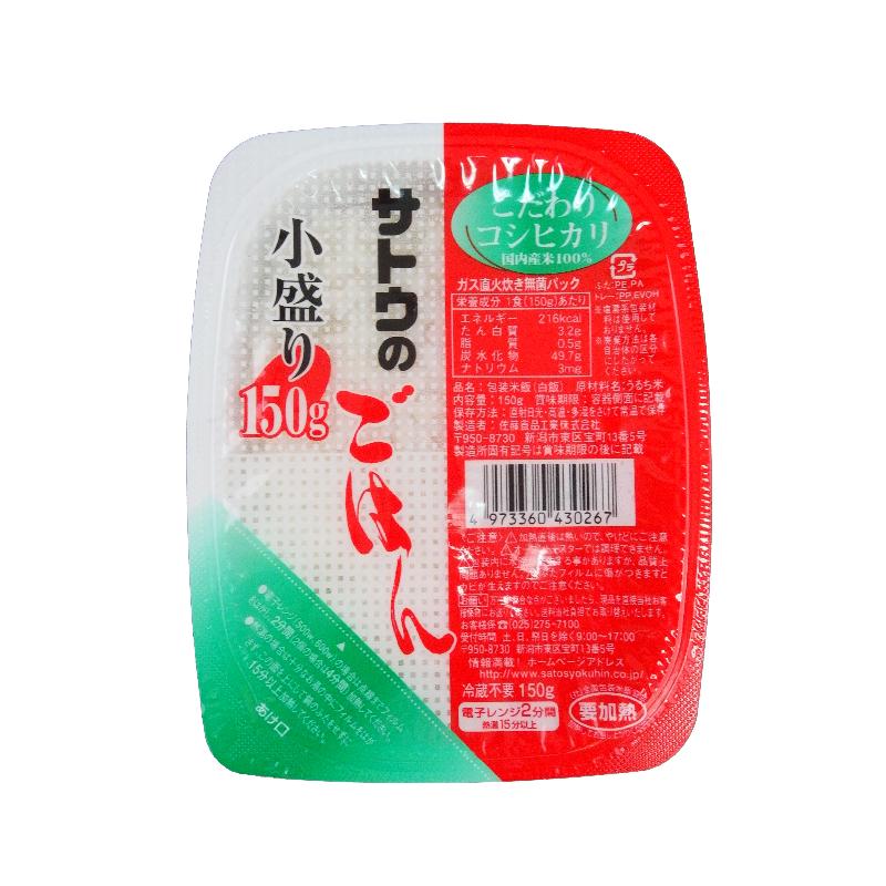 こだわりコシヒカリ小盛150g サトウ食品