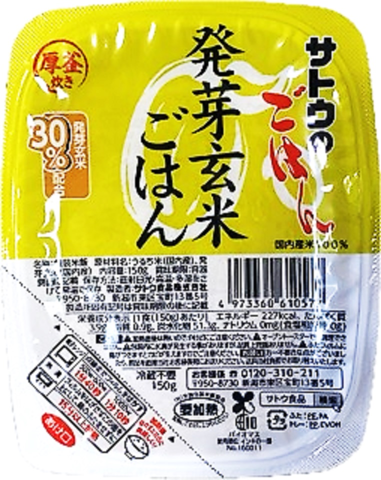 発芽玄米ごはん150g サトウ食品