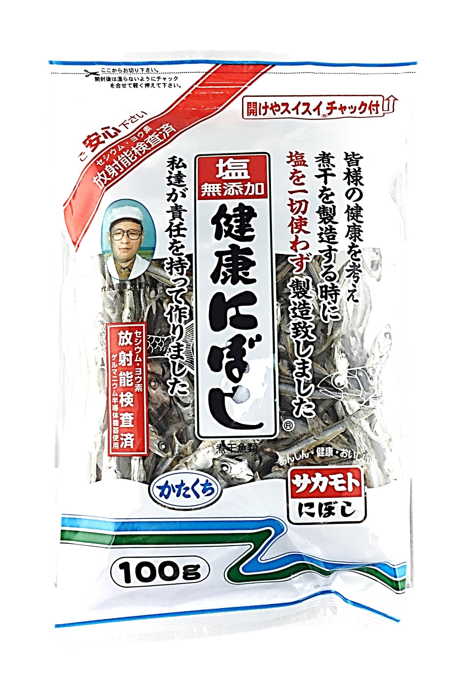 塩無添加健康にぼし100g サカモト
