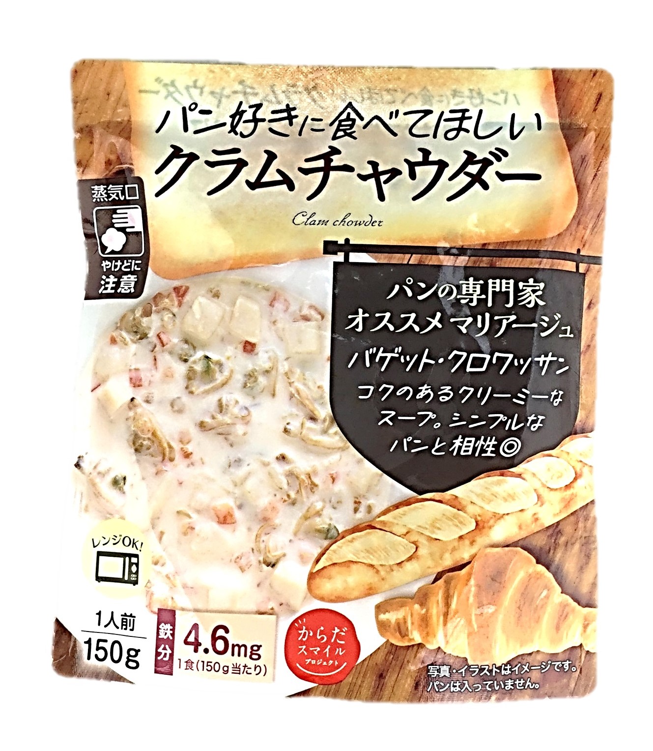 パン好きに食べてほしいクラムチャウダー1