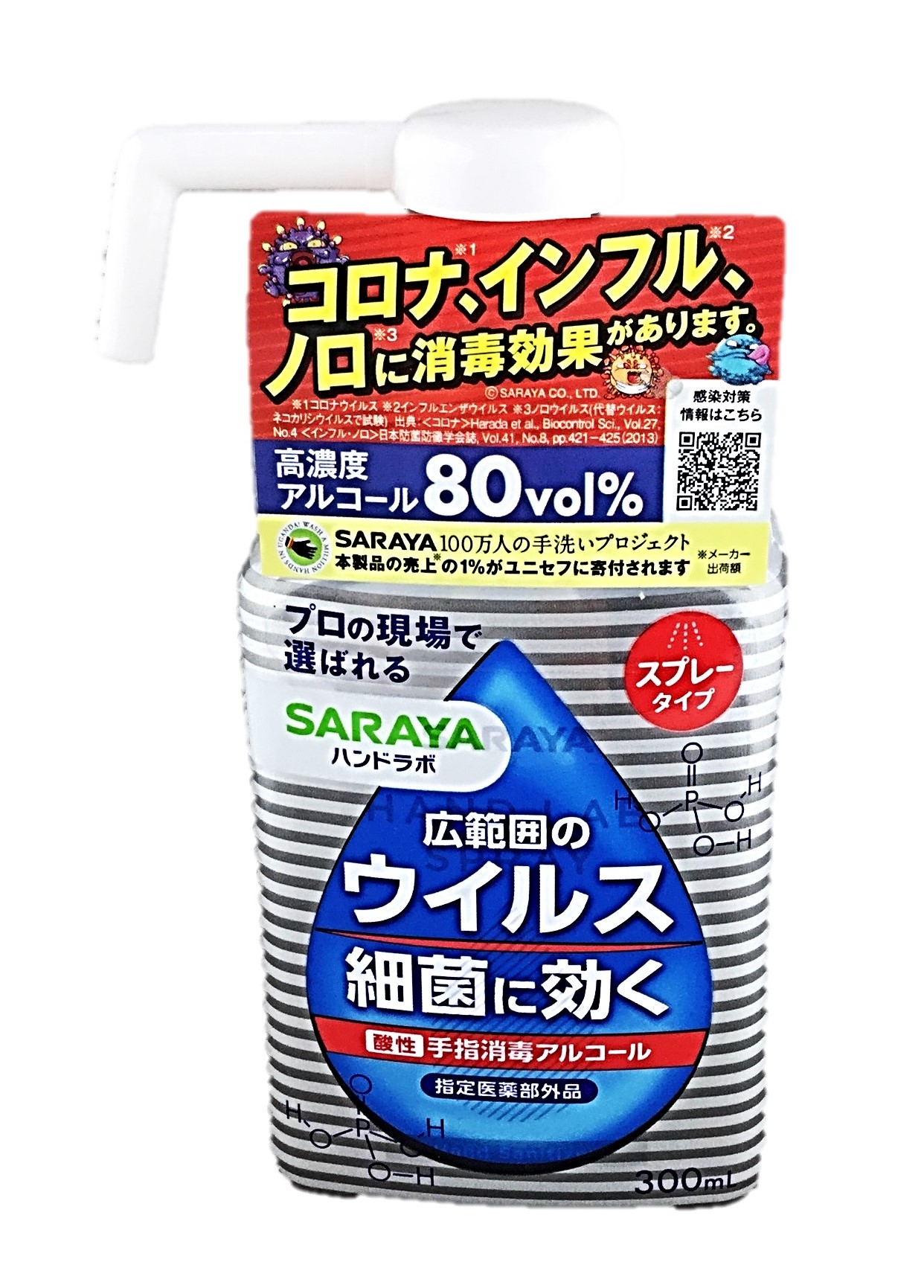 ハンドラボ手指消毒用VH300P付300