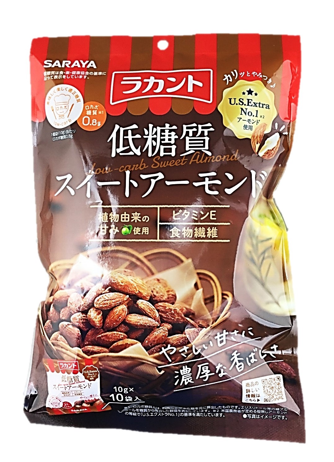 低糖質スイートアーモンド10g×10 サ