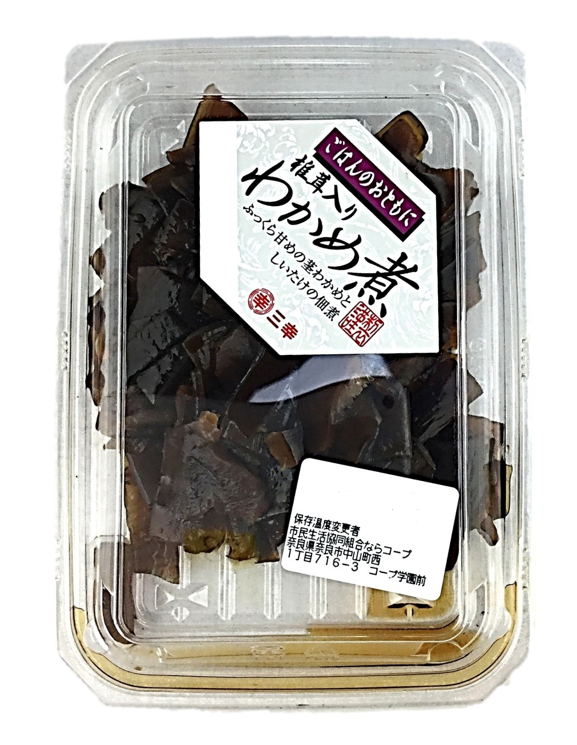 椎茸入りわかめ煮