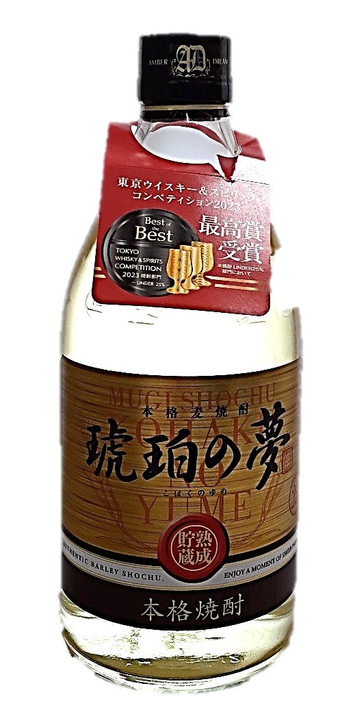 琥珀の夢720ml さつま白波