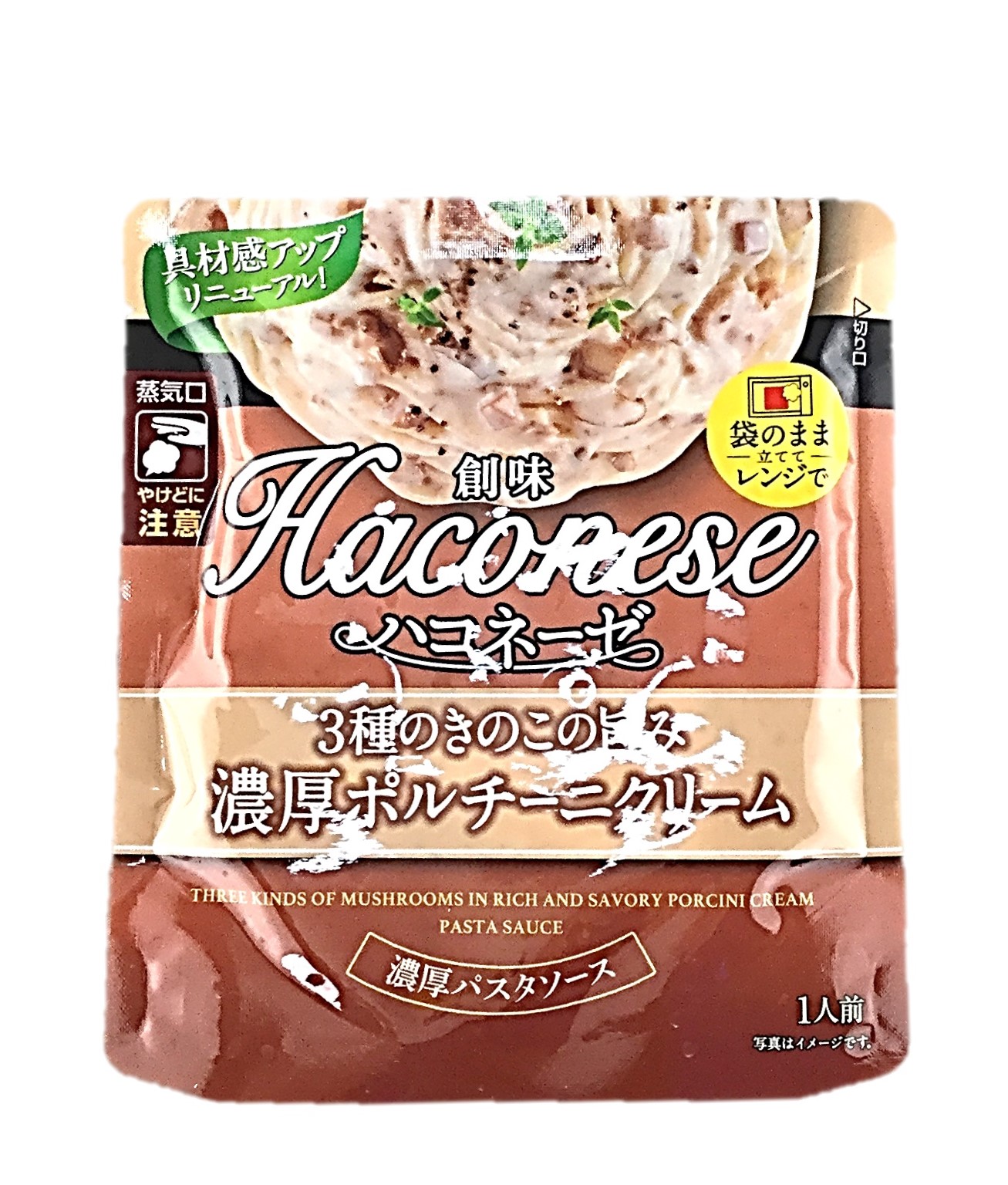 ハコネーゼポルチーニクリーム120g 創