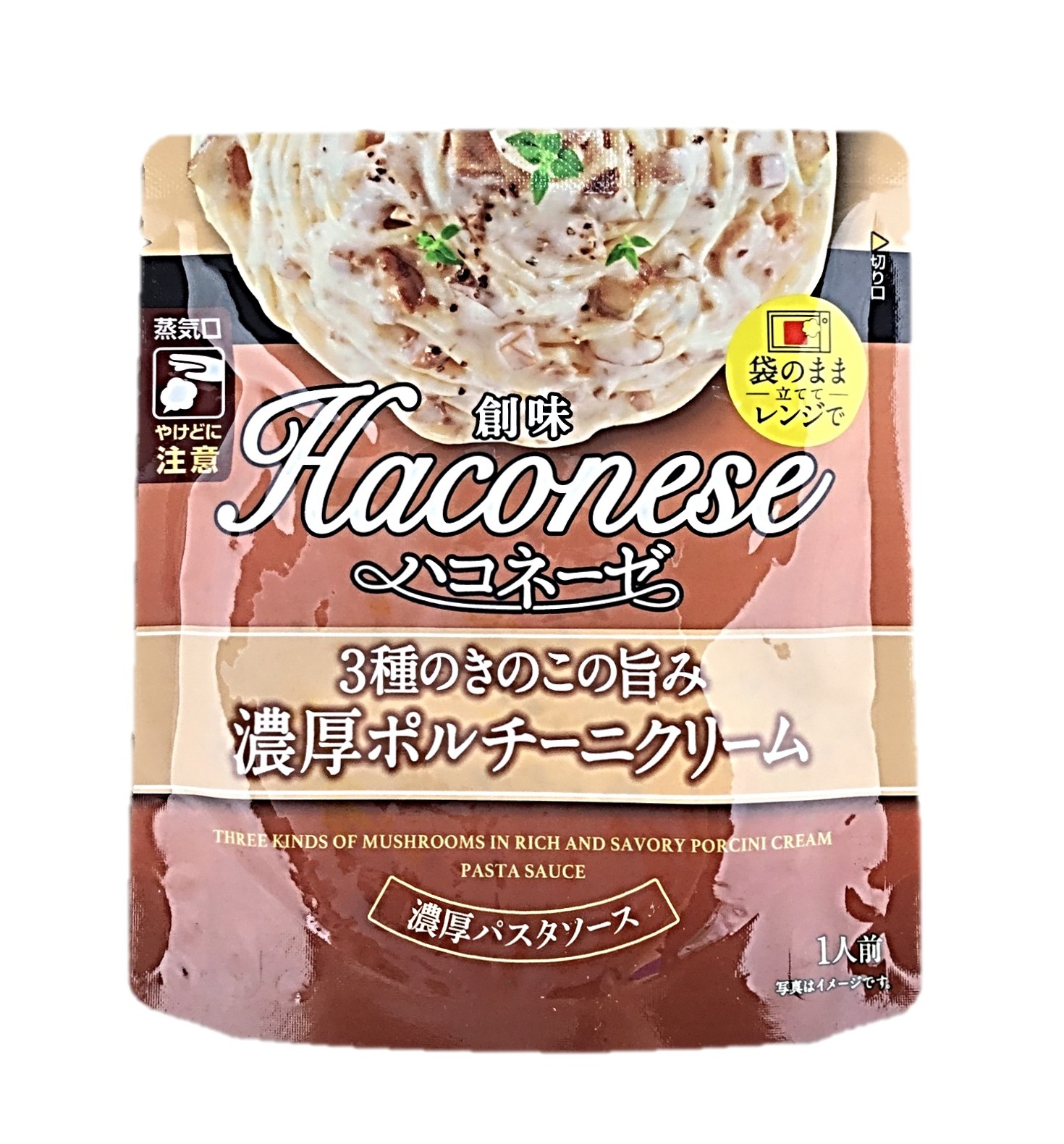 ハコネーゼ 3種のきのこポルチーニ110