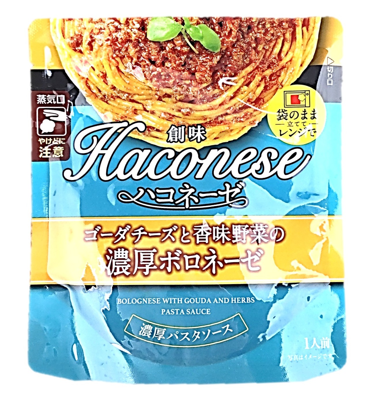 ハコネーゼ 濃厚ボロネーゼ100g 創味