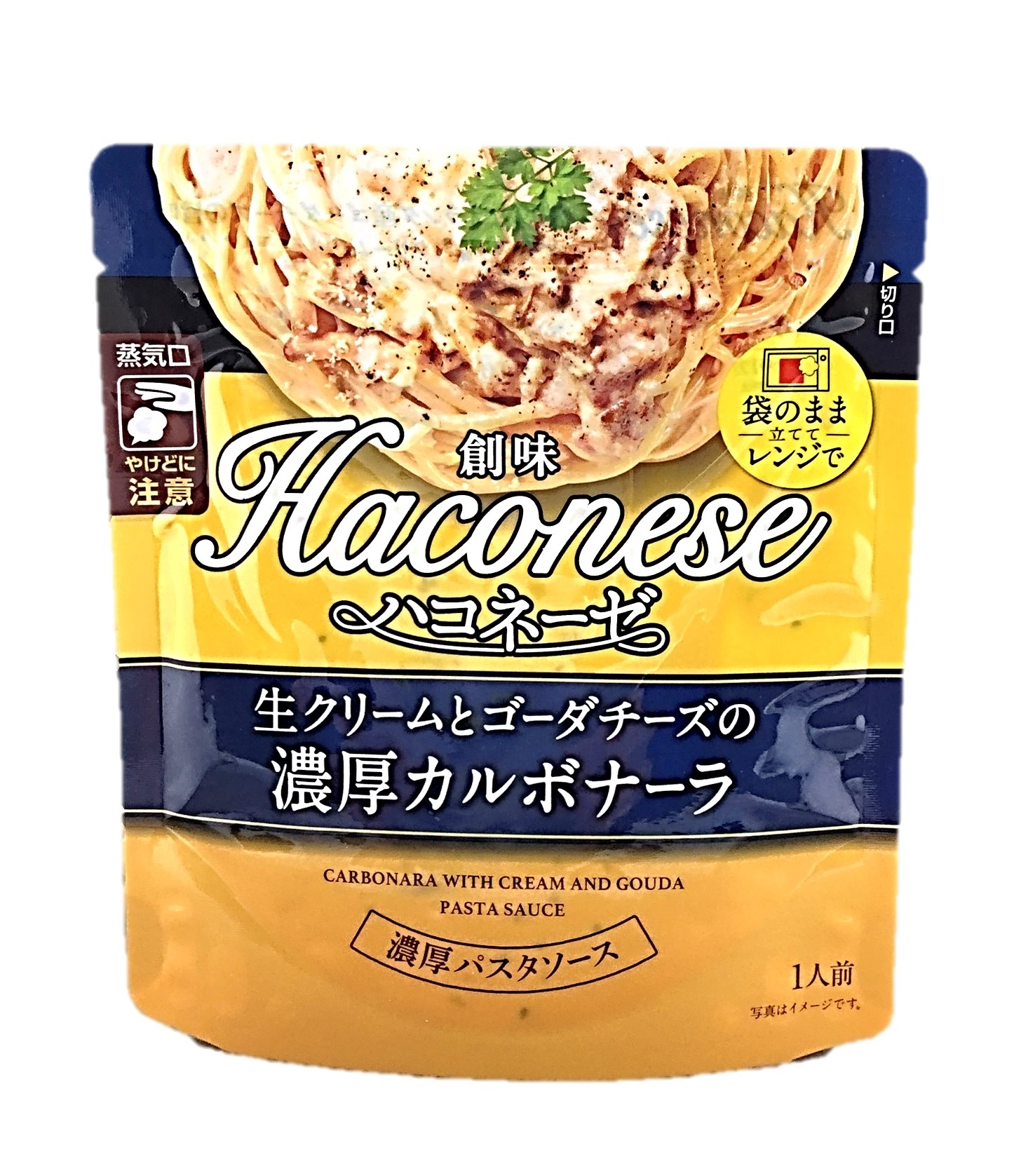 生クリームとゴーダチーズのカルボナーラ1